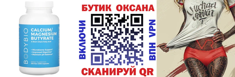 Бутират BDO 33%  KRAKEN зеркало  Щёкино 