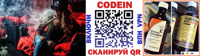 Кодеин напиток Lean (лин)  купить   площадка формула  Щёкино 