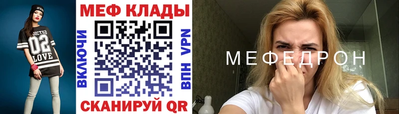 МЕФ mephedrone дарнет шоп Щёкино