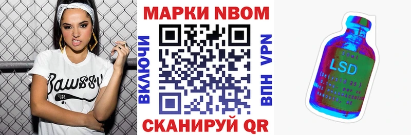 Марки 25I-NBOMe 1,5мг Щёкино